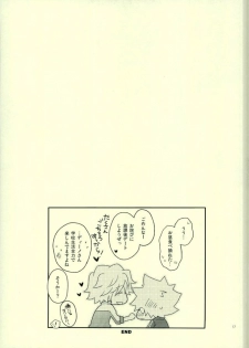 (SUPER23) [DESORDEN (Kirihara Subako)] Taiiku Kyoushi Dino (Katekyo Hitman REBORN!) - page 16