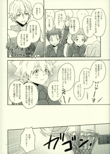 (SUPER23) [DESORDEN (Kirihara Subako)] Taiiku Kyoushi Dino (Katekyo Hitman REBORN!) - page 5