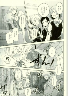 (SUPER23) [DESORDEN (Kirihara Subako)] Taiiku Kyoushi Dino (Katekyo Hitman REBORN!) - page 12