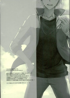 (SUPER23) [DESORDEN (Kirihara Subako)] Taiiku Kyoushi Dino (Katekyo Hitman REBORN!) - page 3