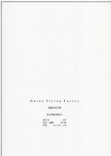 (C63) [Okina Flying Factory (OKINA)] ZANKOKU3 - page 26