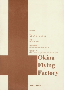 (C66) [Okina Flying Factory (OKINA)] Hai Gakkyuu - HIGH CRISIS - page 28