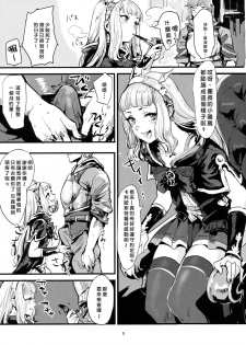 (C90) [DenpaYunYun (Osakana)] VOLPONE+ (Granblue Fantasy) [Chinese]  [好野尻個人漢化] - page 4