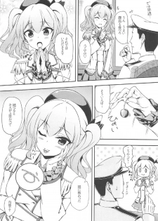 (COMIC1☆11) [Uribox (Yasaka Minato, Miyatsuki Itsuka)] Kashima to Teitoku no Himitsu Nisshi (Kantai Collection -KanColle-) - page 9