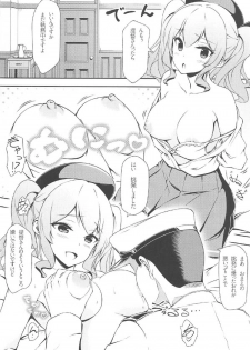 (COMIC1☆11) [Uribox (Yasaka Minato, Miyatsuki Itsuka)] Kashima to Teitoku no Himitsu Nisshi (Kantai Collection -KanColle-) - page 11