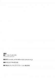 (COMIC1☆11) [Uribox (Yasaka Minato, Miyatsuki Itsuka)] Kashima to Teitoku no Himitsu Nisshi (Kantai Collection -KanColle-) - page 17