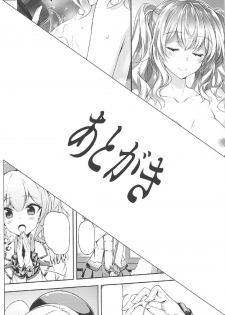 (COMIC1☆11) [Uribox (Yasaka Minato, Miyatsuki Itsuka)] Kashima to Teitoku no Himitsu Nisshi (Kantai Collection -KanColle-) - page 14