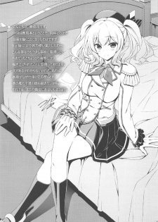 (COMIC1☆11) [Uribox (Yasaka Minato, Miyatsuki Itsuka)] Kashima to Teitoku no Himitsu Nisshi (Kantai Collection -KanColle-) - page 16