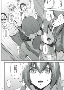 (COMIC1☆8) [Kyoumata (Shishiji)] Hoshizora Ikuyo-san ga Gakkou no Seito ni Netorareru Hon (Smile PreCure!) - page 17