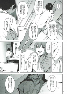 (COMIC1☆8) [Kyoumata (Shishiji)] Hoshizora Ikuyo-san ga Gakkou no Seito ni Netorareru Hon (Smile PreCure!) - page 14