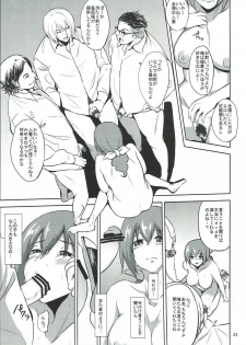 (COMIC1☆8) [Kyoumata (Shishiji)] Hoshizora Ikuyo-san ga Gakkou no Seito ni Netorareru Hon (Smile PreCure!) - page 22