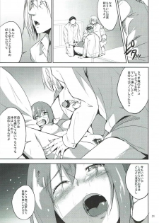 (COMIC1☆8) [Kyoumata (Shishiji)] Hoshizora Ikuyo-san ga Gakkou no Seito ni Netorareru Hon (Smile PreCure!) - page 30