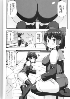 (Reitaisai 14) [Tekokids (Various)] Otona no Cookie ~Asoteddo~ (Touhou Project) - page 5