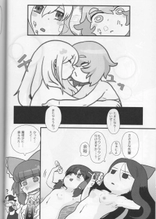 (Reitaisai 14) [Tekokids (Various)] Otona no Cookie ~Asoteddo~ (Touhou Project) - page 43