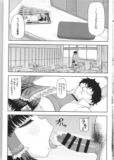 (Reitaisai 14) [Tekokids (Various)] Otona no Cookie ~Asoteddo~ (Touhou Project) - page 11