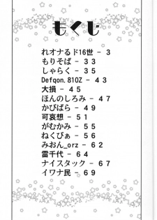 (Reitaisai 14) [Tekokids (Various)] Otona no Cookie ~Asoteddo~ (Touhou Project) - page 2