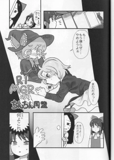 (Reitaisai 14) [Tekokids (Various)] Otona no Cookie ~Asoteddo~ (Touhou Project) - page 36