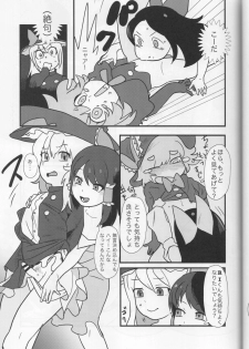 (Reitaisai 14) [Tekokids (Various)] Otona no Cookie ~Asoteddo~ (Touhou Project) - page 40