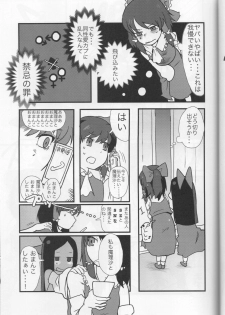 (Reitaisai 14) [Tekokids (Various)] Otona no Cookie ~Asoteddo~ (Touhou Project) - page 38