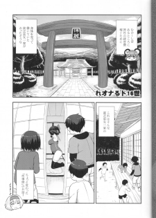 (Reitaisai 14) [Tekokids (Various)] Otona no Cookie ~Asoteddo~ (Touhou Project) - page 4
