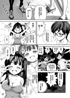 (C91) [ATTIC WORK SPACE (Ryoji)] Inaka kkusu [Chinese] [小花花同盟戰線] - page 25