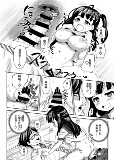 (C91) [ATTIC WORK SPACE (Ryoji)] Inaka kkusu [Chinese] [小花花同盟戰線] - page 12