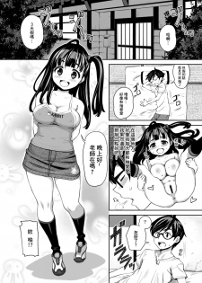 (C91) [ATTIC WORK SPACE (Ryoji)] Inaka kkusu [Chinese] [小花花同盟戰線] - page 18