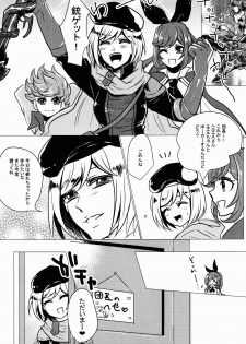 (SC2016 Autumn) [Gyunyu-Gekijo (Gyunyu)] Futanari Danchou ni Shojo♂ o Sasagete Mesuochi suru Ansatsusha nante Iru Wake Nai daro! (Granblue Fantasy) - page 22