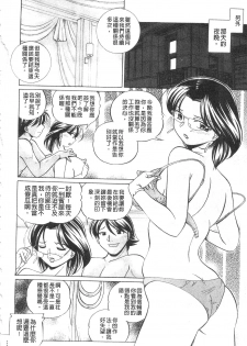 [Chuuka Naruto] Reijyuu Keiyaku ~Bishuu Geinou Office~ | 隸從契約 ~美囚藝能經紀公司~ [Chinese] - page 18