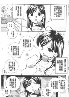 [Chuuka Naruto] Reijyuu Keiyaku ~Bishuu Geinou Office~ | 隸從契約 ~美囚藝能經紀公司~ [Chinese] - page 5