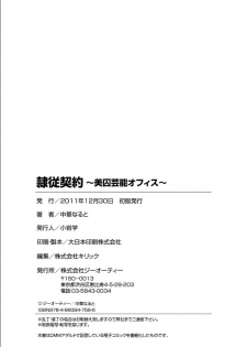 [Chuuka Naruto] Reijyuu Keiyaku ~Bishuu Geinou Office~ | 隸從契約 ~美囚藝能經紀公司~ [Chinese] - page 4