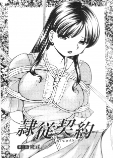 [Chuuka Naruto] Reijyuu Keiyaku ~Bishuu Geinou Office~ | 隸從契約 ~美囚藝能經紀公司~ [Chinese] - page 45