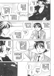 [Chuuka Naruto] Reijyuu Keiyaku ~Bishuu Geinou Office~ | 隸從契約 ~美囚藝能經紀公司~ [Chinese] - page 9
