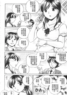 [Chuuka Naruto] Reijyuu Keiyaku ~Bishuu Geinou Office~ | 隸從契約 ~美囚藝能經紀公司~ [Chinese] - page 46