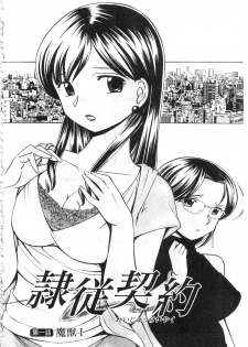 [Chuuka Naruto] Reijyuu Keiyaku ~Bishuu Geinou Office~ | 隸從契約 ~美囚藝能經紀公司~ [Chinese] - page 6
