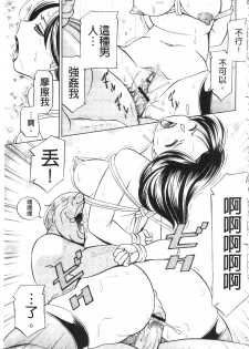 [Chuuka Naruto] Reijyuu Keiyaku ~Bishuu Geinou Office~ | 隸從契約 ~美囚藝能經紀公司~ [Chinese] - page 35