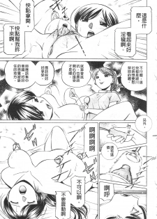 [Chuuka Naruto] Reijyuu Keiyaku ~Bishuu Geinou Office~ | 隸從契約 ~美囚藝能經紀公司~ [Chinese] - page 41