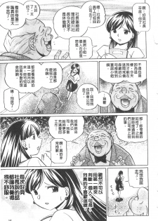 [Chuuka Naruto] Reijyuu Keiyaku ~Bishuu Geinou Office~ | 隸從契約 ~美囚藝能經紀公司~ [Chinese] - page 17