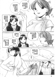 [Chuuka Naruto] Reijyuu Keiyaku ~Bishuu Geinou Office~ | 隸從契約 ~美囚藝能經紀公司~ [Chinese] - page 38
