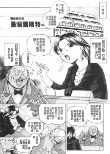 [Chuuka Naruto] Reijyuu Keiyaku ~Bishuu Geinou Office~ | 隸從契約 ~美囚藝能經紀公司~ [Chinese] - page 7