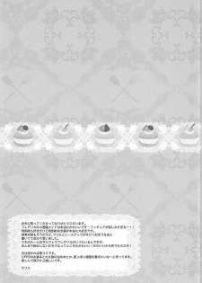 (COMIC1☆11) [CELICA (Serika)] Okashi na Okashi na Okashi na Frederica (THE IDOLM@STER CINDERELLA GIRLS) - page 20