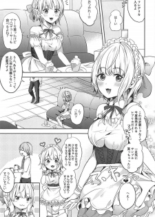 (COMIC1☆11) [CELICA (Serika)] Okashi na Okashi na Okashi na Frederica (THE IDOLM@STER CINDERELLA GIRLS) - page 4