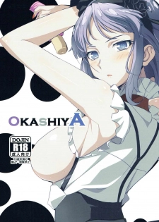 (COMIC1☆10) [Yowatari Kouba (Jet Yowatari)] OKASHIYA (Dagashi Kashi) - page 1