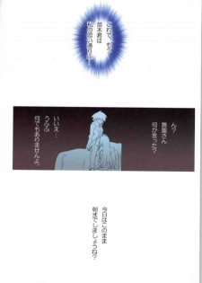 (C84) [ActiveMover (Arikawa Satoru)] Zetsubouronpa (Danganronpa) - page 16
