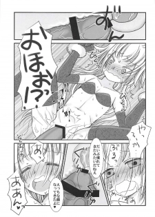 (COMIC1☆11) [Gunpowder (Kuroi)] Logical ja Nai! (Fate/Grand Order) - page 16