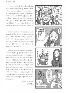 (COMIC1☆11) [Gunpowder (Kuroi)] Logical ja Nai! (Fate/Grand Order) - page 20