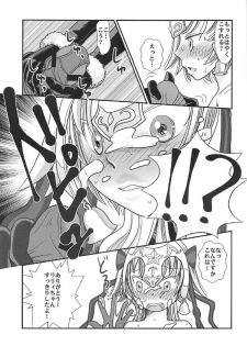 (COMIC1☆11) [Gunpowder (Kuroi)] Logical ja Nai! (Fate/Grand Order) - page 10