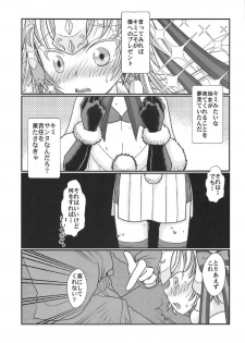 (COMIC1☆11) [Gunpowder (Kuroi)] Logical ja Nai! (Fate/Grand Order) - page 6