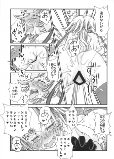 (COMIC1☆11) [Gunpowder (Kuroi)] Logical ja Nai! (Fate/Grand Order) - page 24