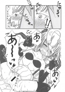 (COMIC1☆11) [Gunpowder (Kuroi)] Logical ja Nai! (Fate/Grand Order) - page 12